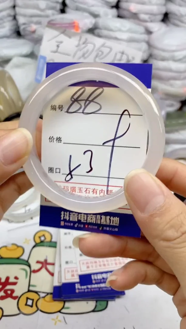 手镯玛瑙/玉髓未镶嵌88