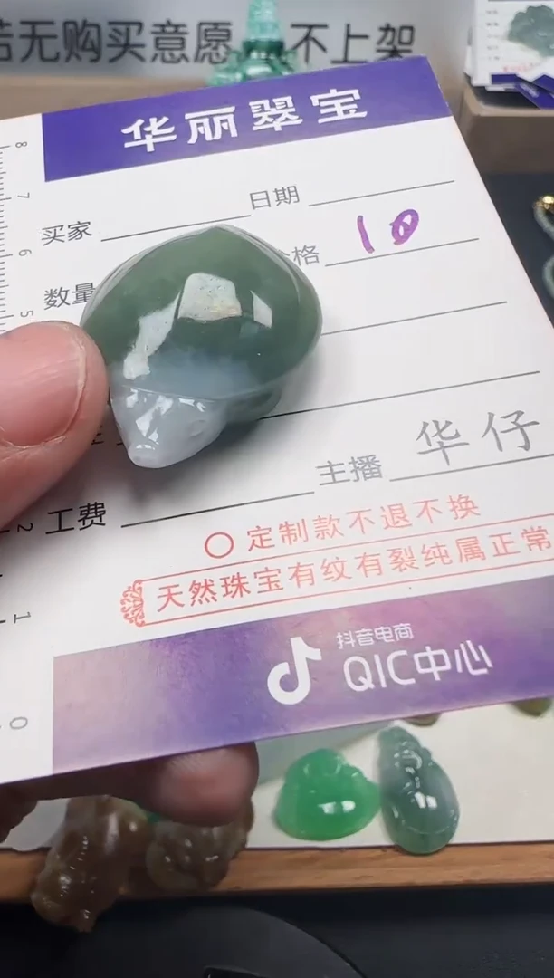 颈饰未镶嵌翡翠江**海               31