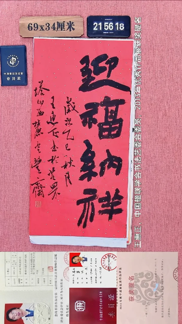 书法337          王老师书法作品