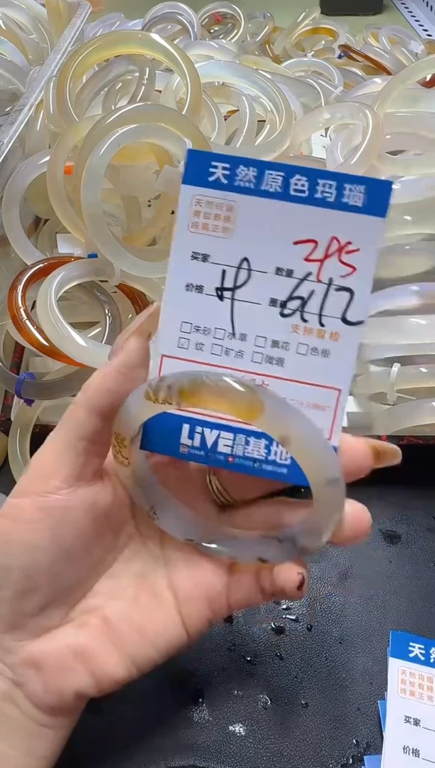 玛瑙/玉髓手镯未镶嵌295