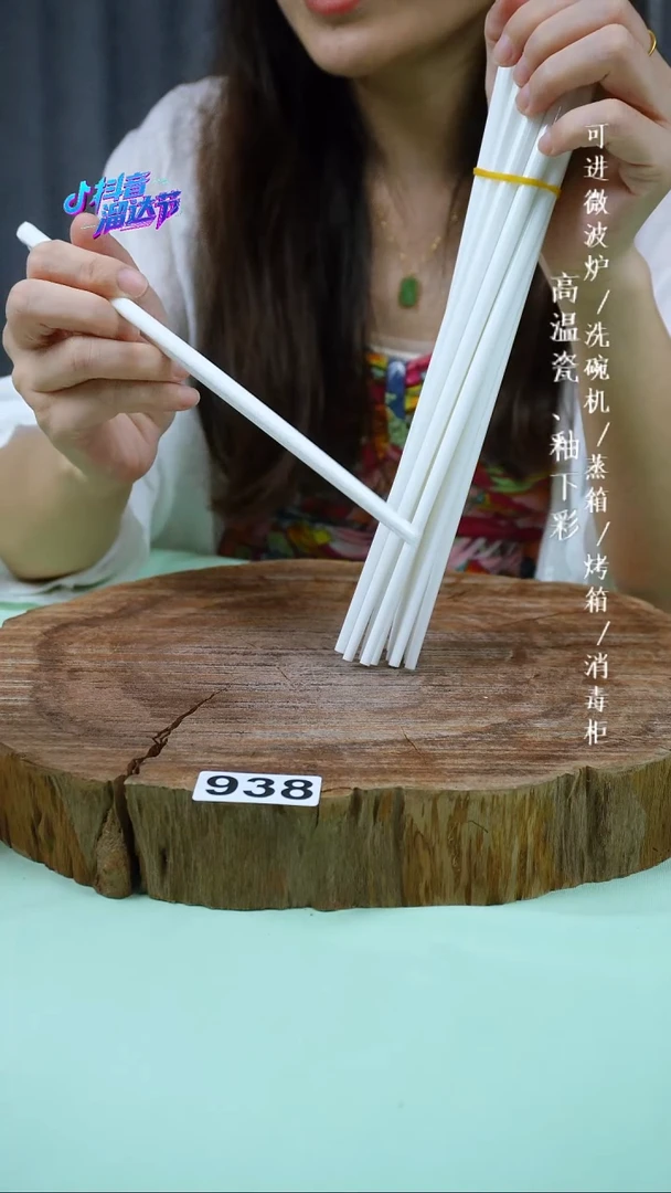 其他高温瓷(陶瓷筷子)938