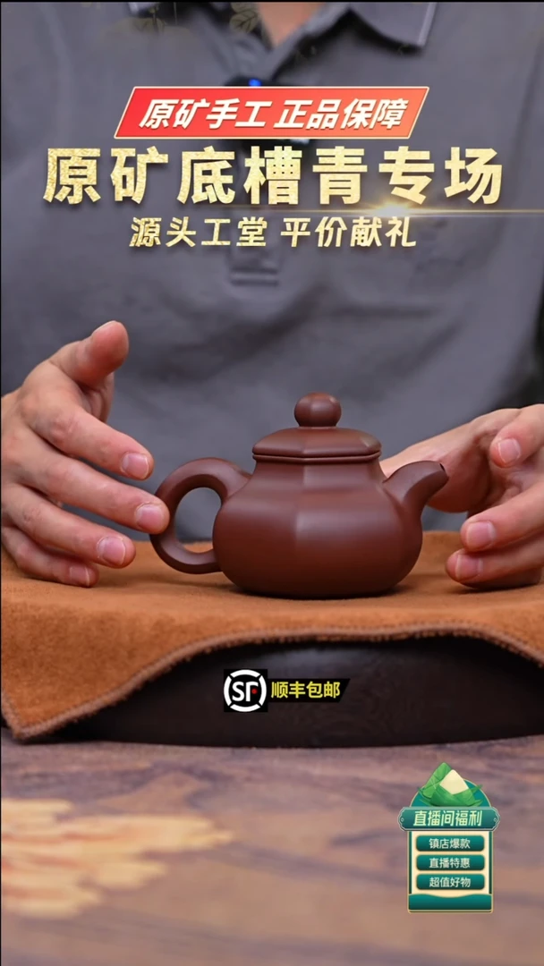 茶壶紫砂底槽清六方容天250cc