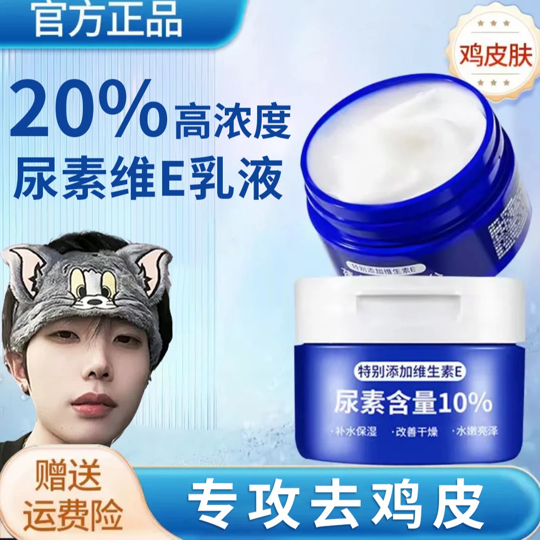 【新店福利】维E尿素霜护手霜防干燥干裂淡化鸡皮角质保湿滋润肌肤