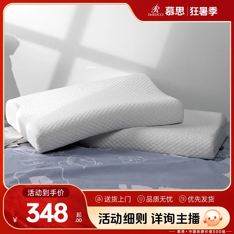 慕思今晚天然乳胶枕头透气护颈承托颈椎枕单个家用枕套枕头003