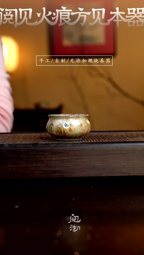187柴烧手工杯（不支持试喝，喝过不退不换）