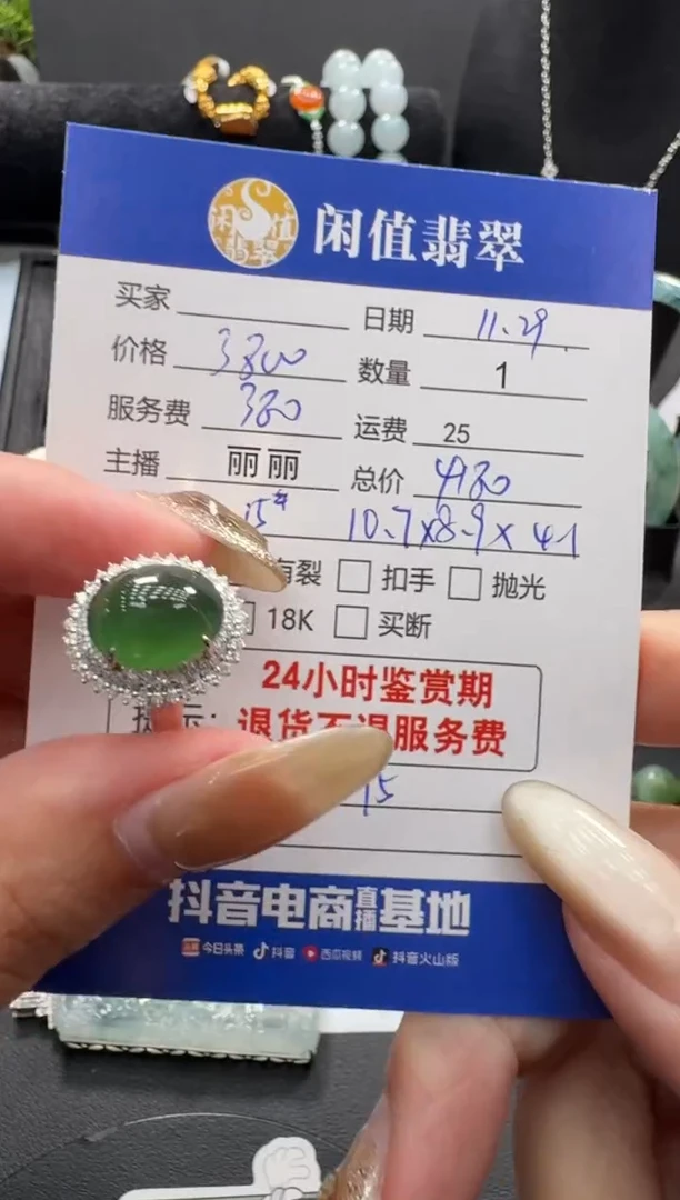 18K金镶嵌戒指翡翠翡翠戒指