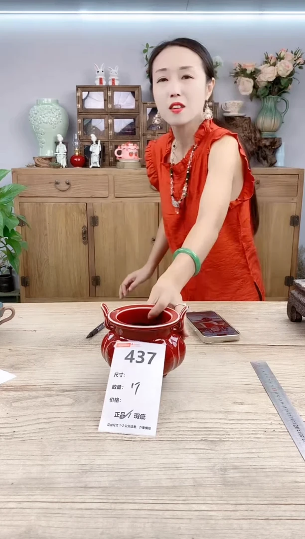 小玩子花盆直播号437