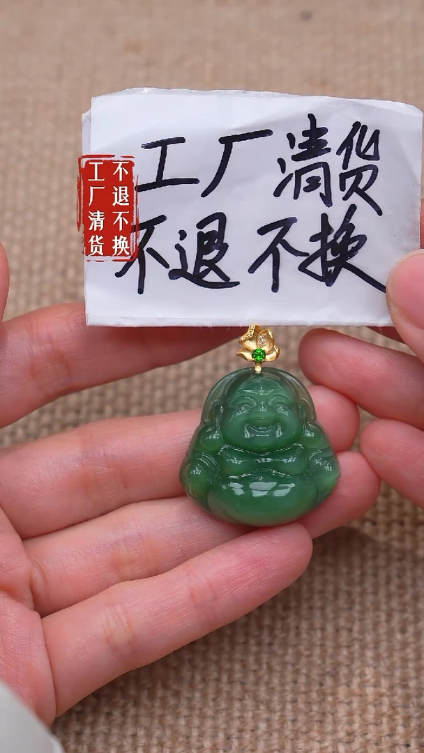 18K金镶嵌和田玉挂件88【不退不换】色花棉