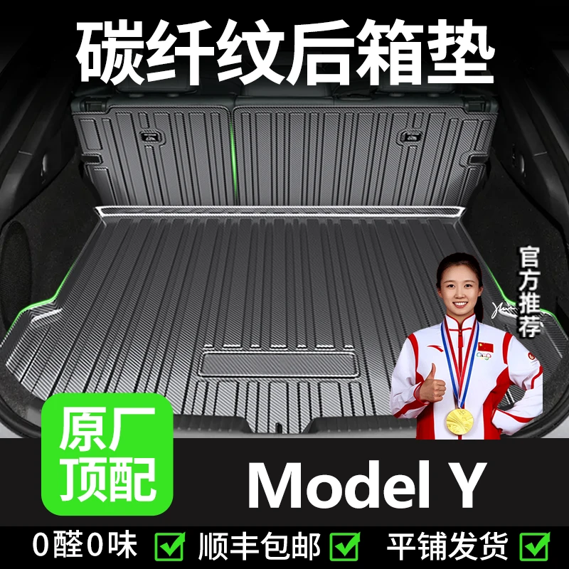 【特斯拉Y/YL】焕新版Model y丫尾箱垫后备箱垫毛豆储物盒汽车装饰