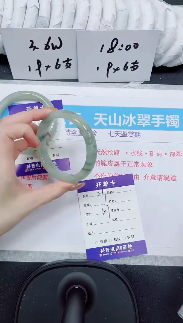 石英质玉手镯未镶嵌299