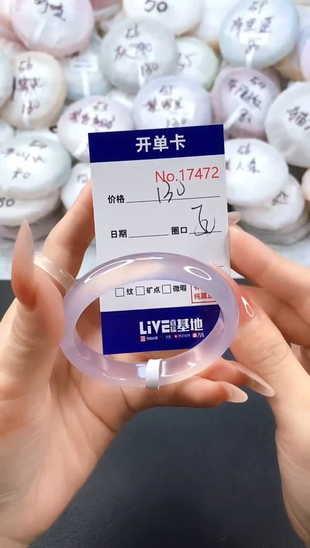 手镯玛瑙/玉髓未镶嵌17472圈口52
