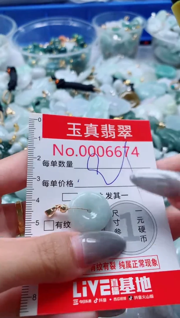 吊坠(不含链)未镶嵌翡翠6674