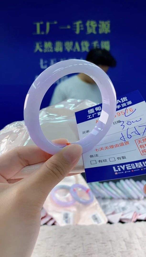 未镶嵌手镯翡翠76