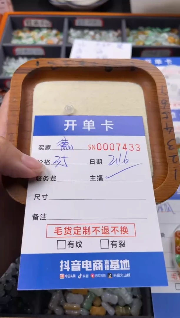 【闪购商品】翡翠颈饰未镶嵌00007433