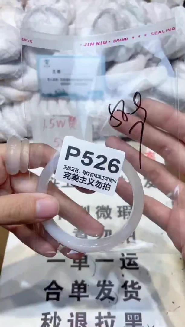 手镯玛瑙/玉髓未镶嵌59