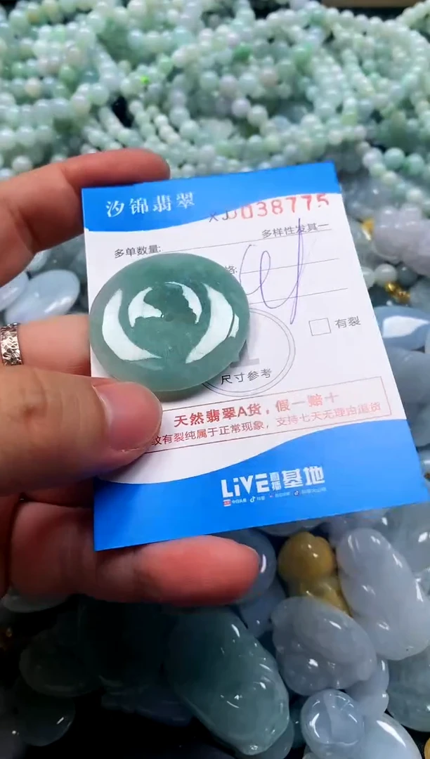 颈饰未镶嵌翡翠闪购商品0038775