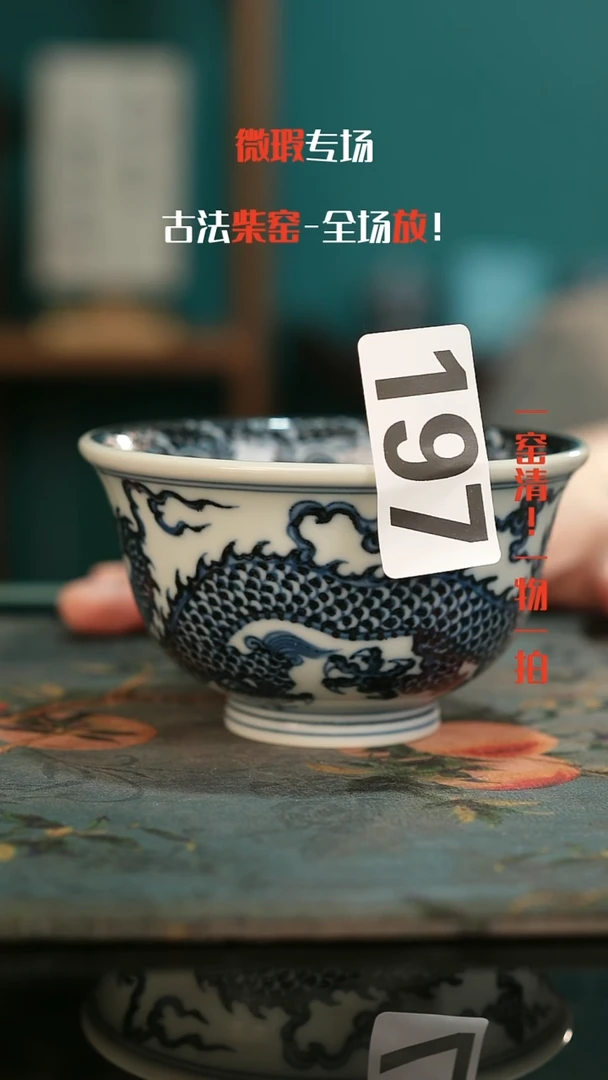 多*爷微瑕景德镇全手工古法柴窑全场微瑕