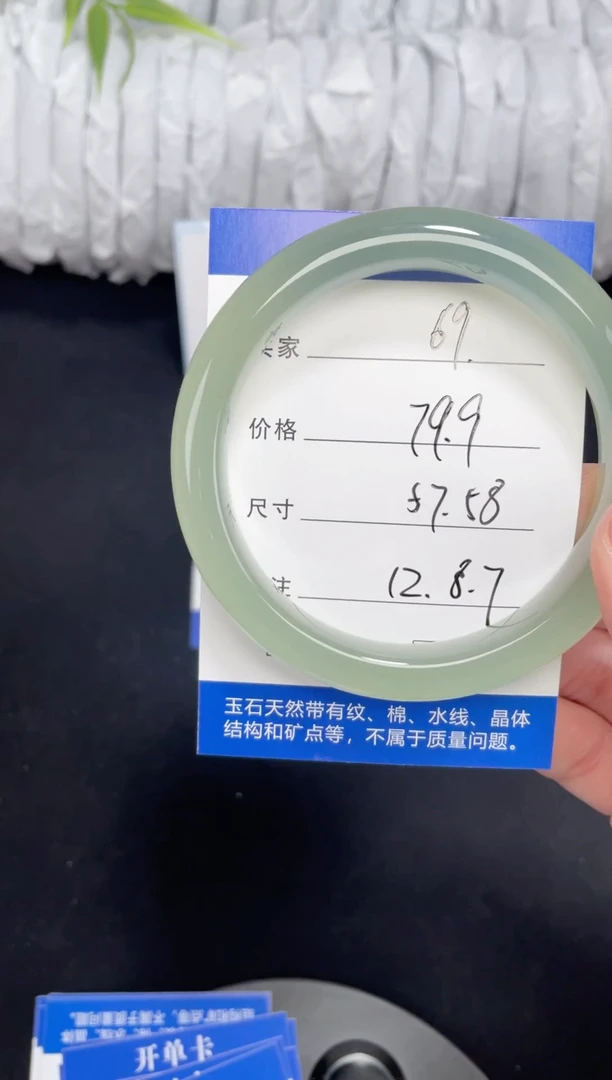 未镶嵌东陵玉石英质玉069 57,58