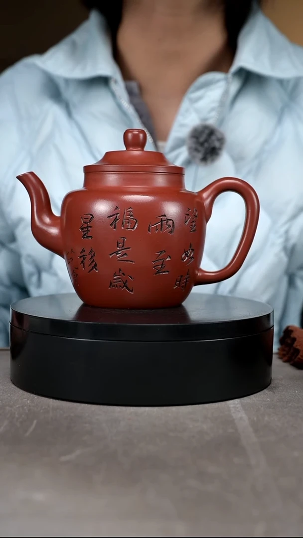 茶壶紫砂 容量450cc