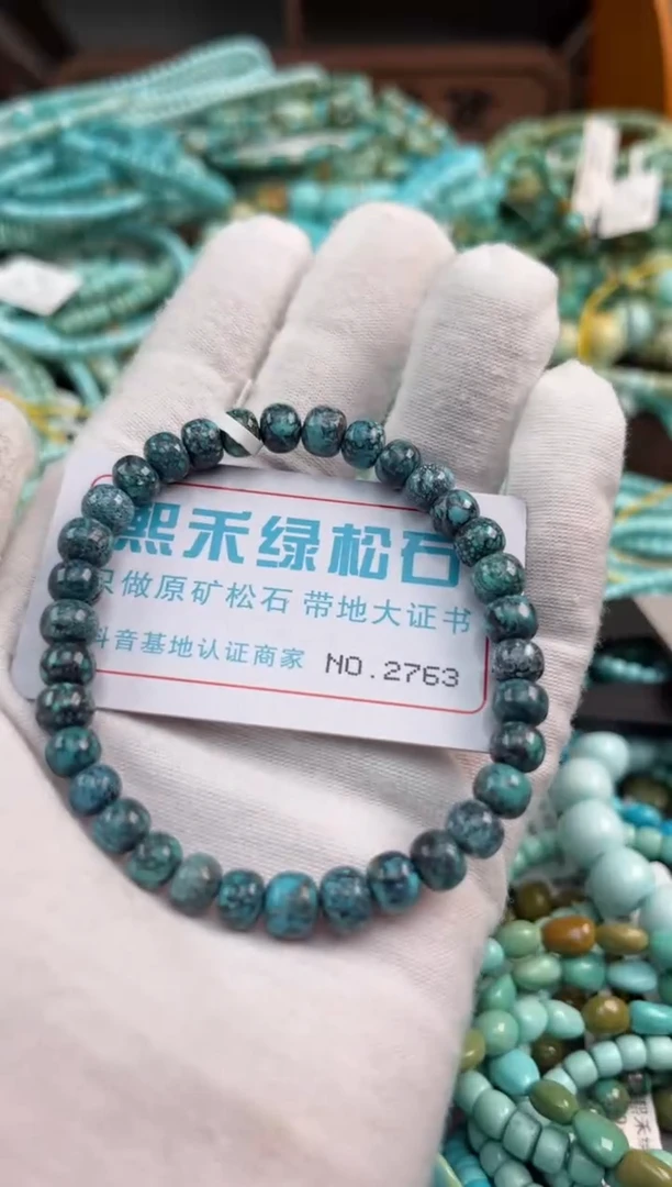 未镶嵌绿松石松石2763