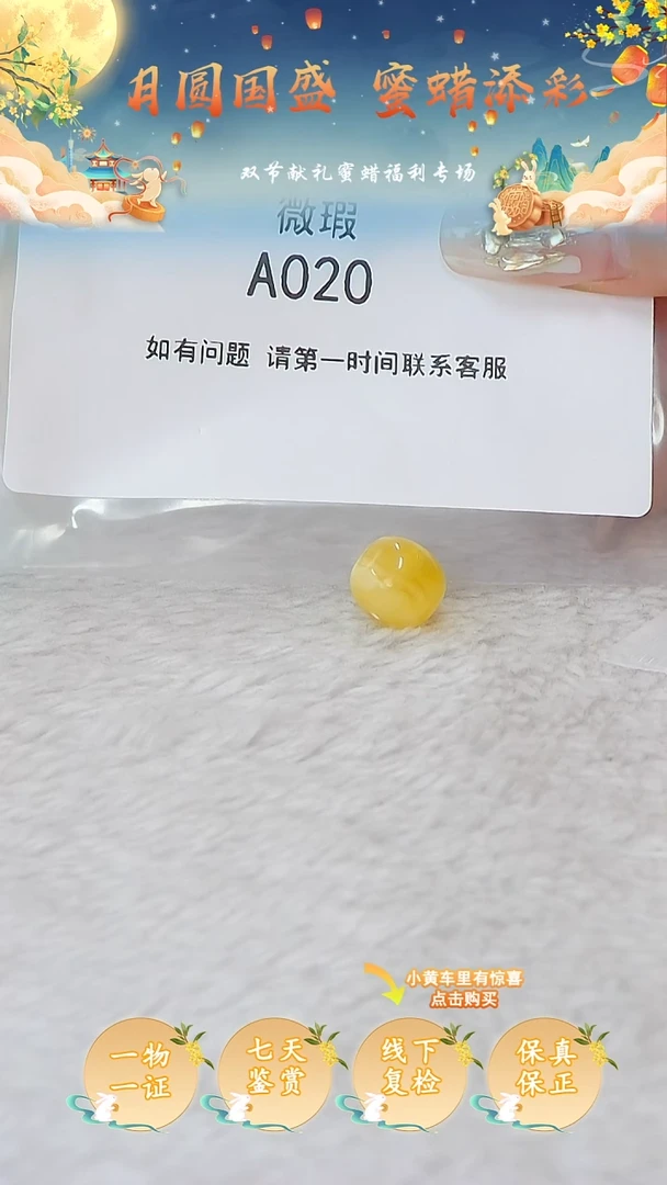 裸石蜜蜡未镶嵌拖**实俄料微瑕11.4MM