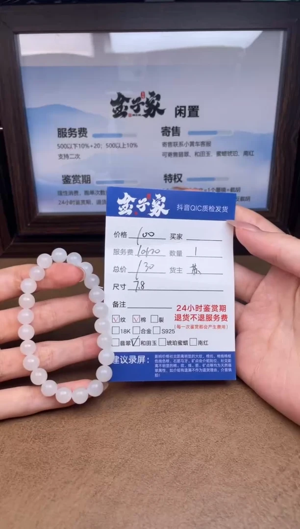 未镶嵌手串和田玉5125725125