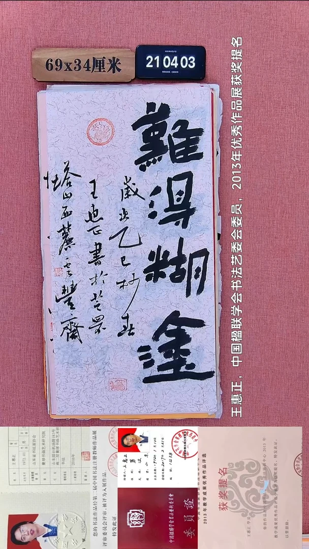 书法120           王老师书法作品
