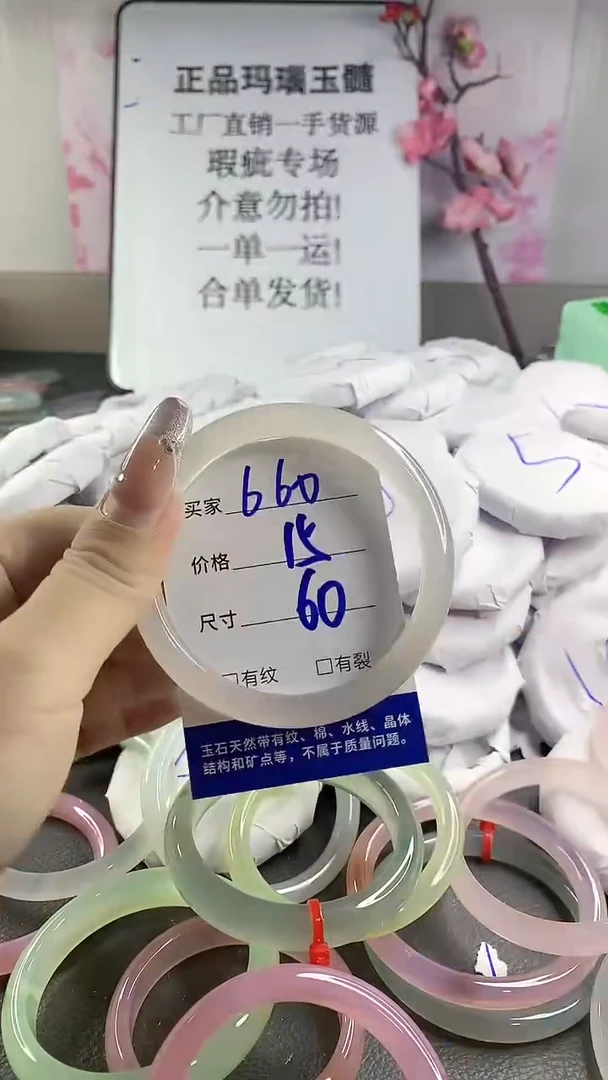玛瑙/玉髓手镯未镶嵌670