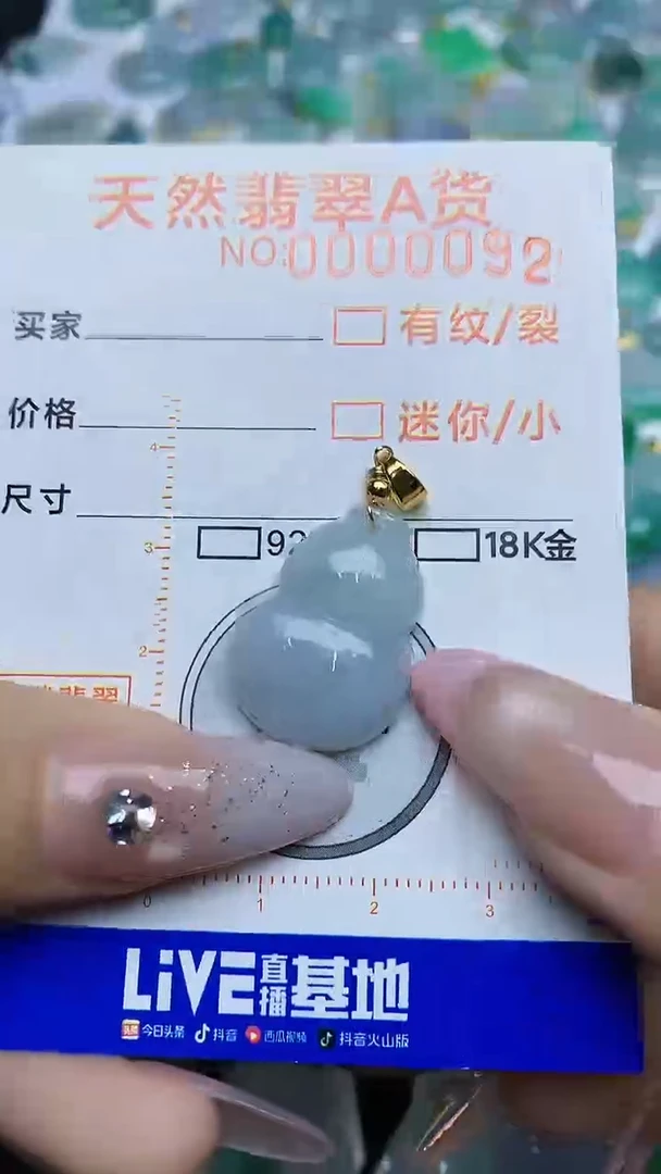 【闪购商品】翡翠颈饰未镶嵌67867867676