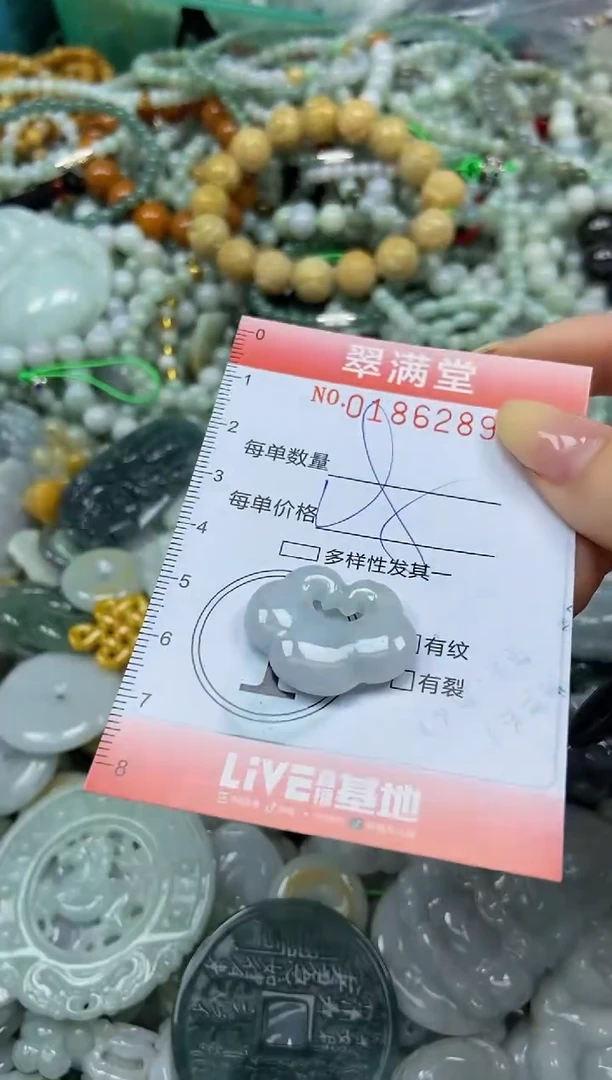 颈饰未镶嵌翡翠闪购0186289