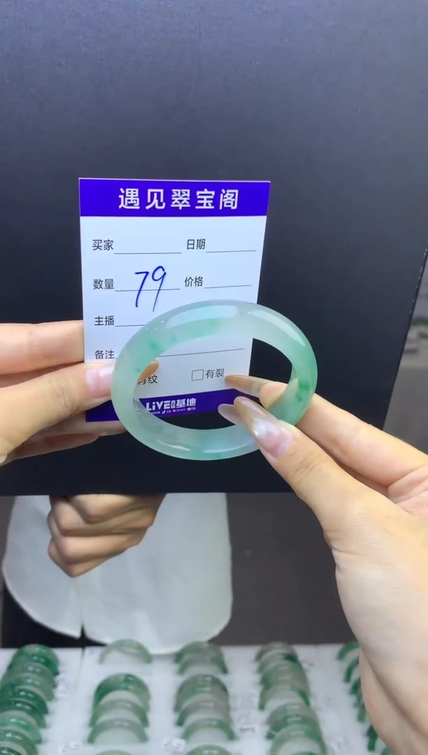 未镶嵌手镯石英质玉（非洲翠）58