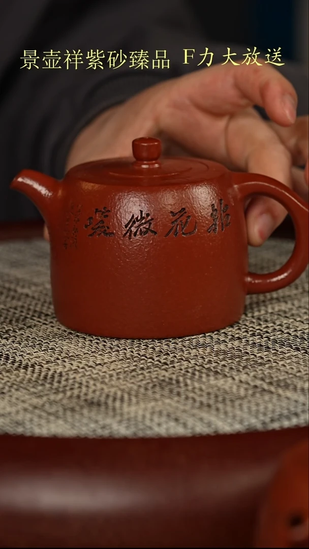 茶壶紫砂龙眼鹅黄朱泥 井栏