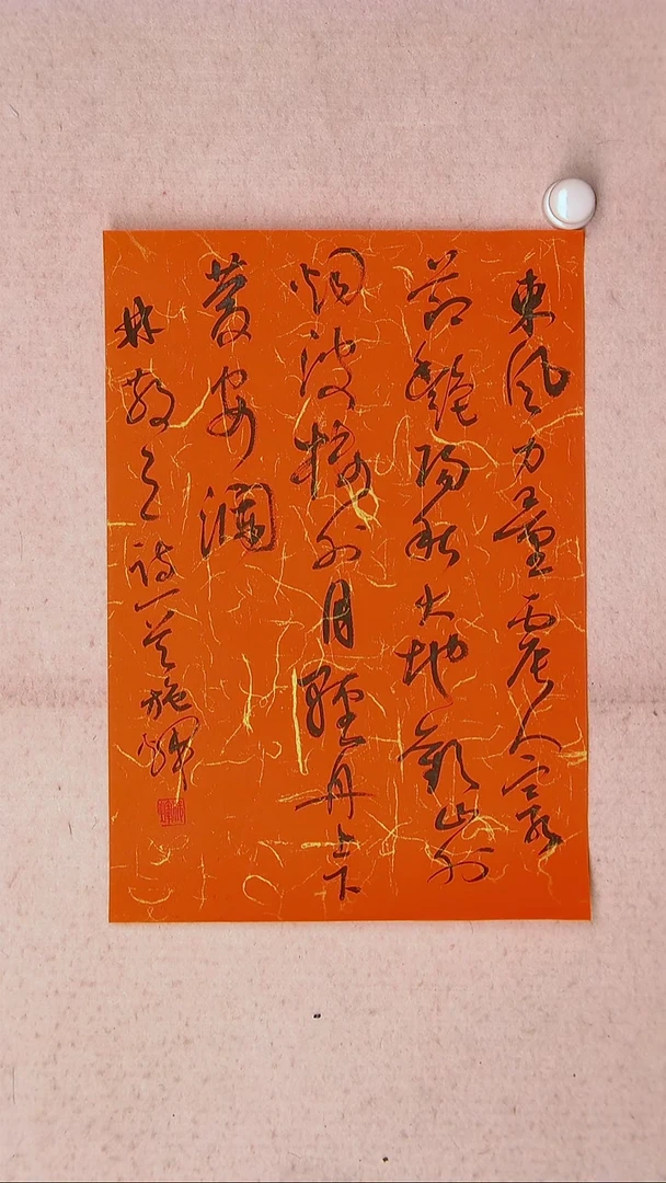 【闪购商品】书法施辉 江西新余34*23