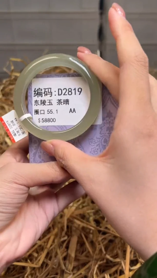 未镶嵌手镯石英质玉D2819