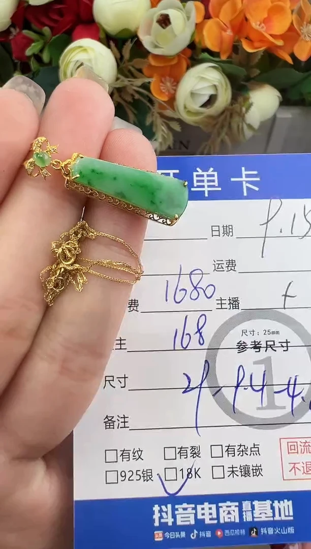 套链18K金镶嵌翡翠套链-3872