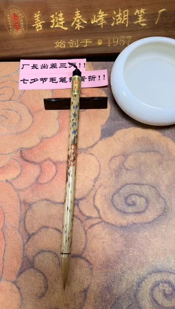 快雪时晴，0.8*3.6，整冬元尾狼毫，天然杆，单支