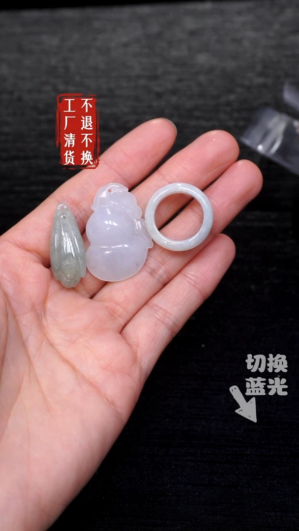 【闪购商品】翡翠挂件未镶嵌58工厂抛货 不退不换 三件套瑕疵