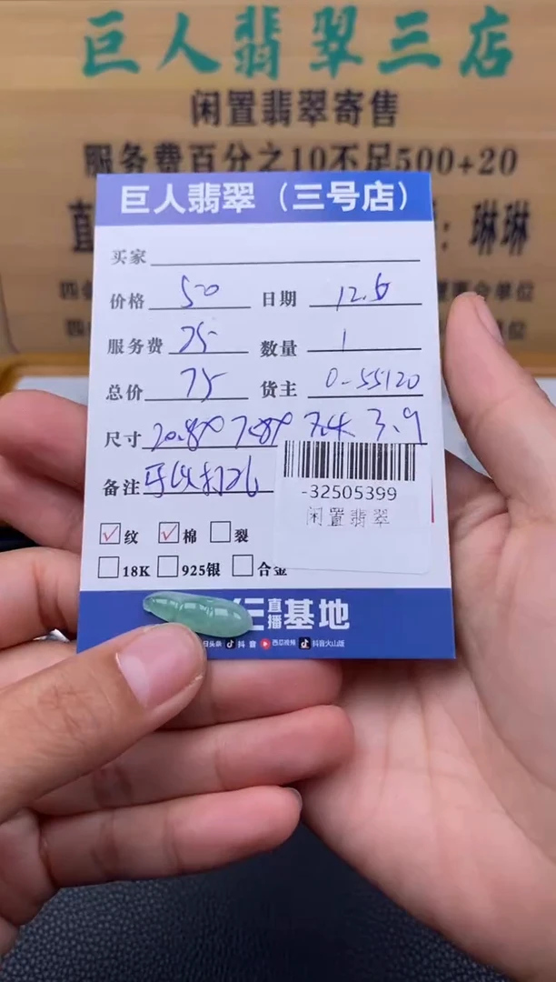 颈饰未镶嵌翡翠多人-32505399