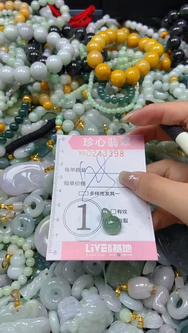 翡翠未镶嵌颈饰闪购0243398多样性发其一