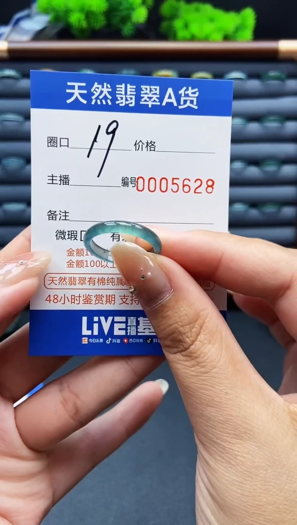 翡翠戒指未镶嵌戒圈