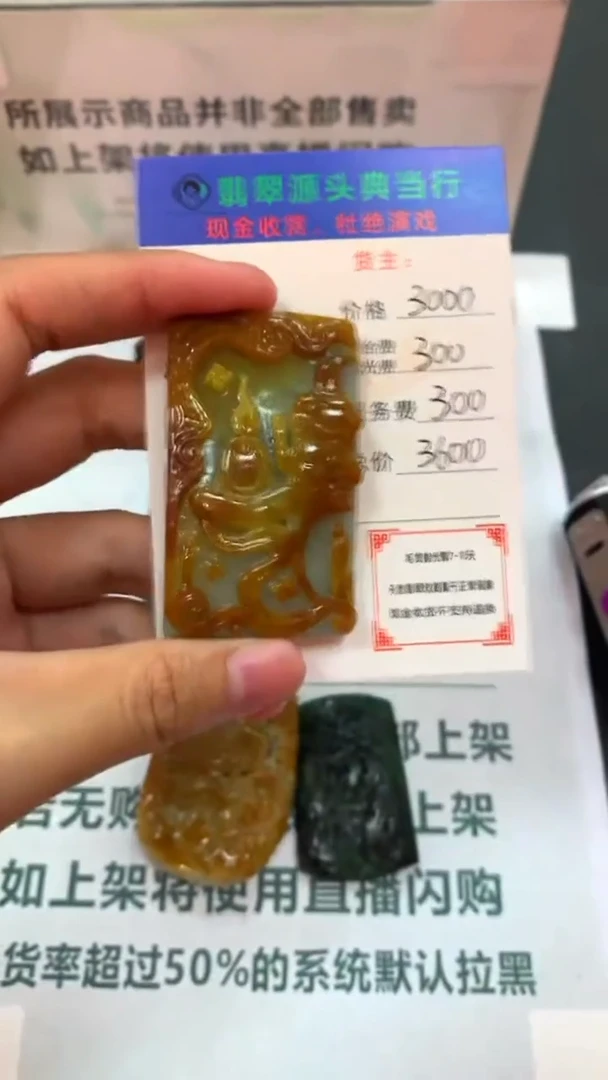 未镶嵌定制翡翠-毛货-不退不换-
