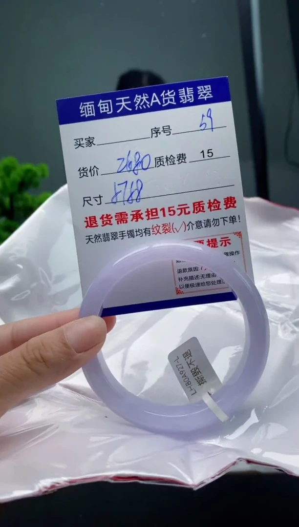 翡翠手镯未镶嵌58缅甸天然A货翡翠需包容瑕疵，介意慎拍