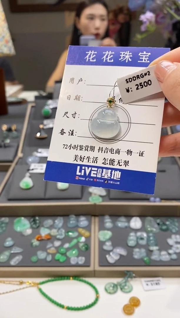 颈饰18K金镶嵌翡翠葫芦