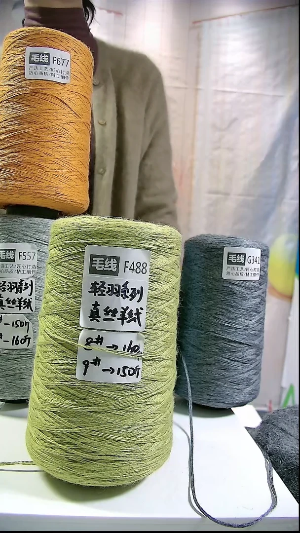 【F488牛油果】轻羽系列真丝羊绒1桶(0.6斤)(适用8-9号针)