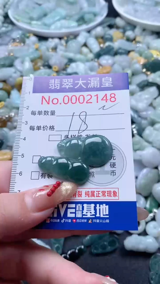 【闪购商品】翡翠吊坠(不含链)未镶嵌2148