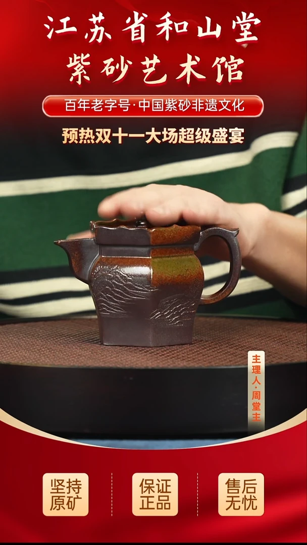 茶壶紫砂288.00288.00