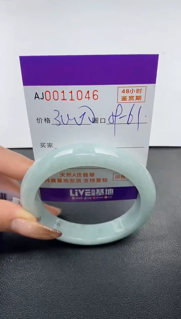 【闪购商品】翡翠手镯未镶嵌天然A货翡翠