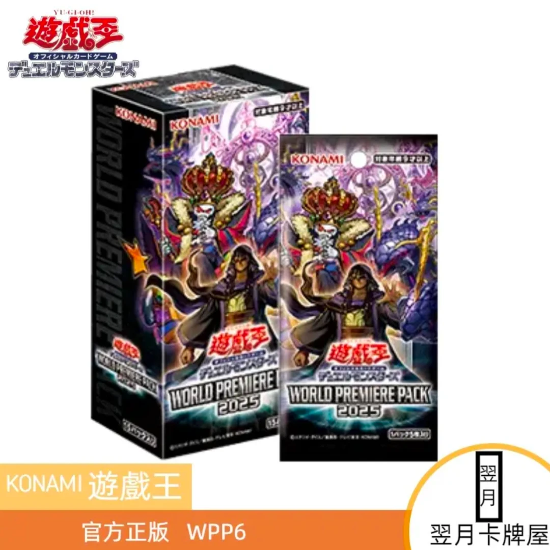 【拆盒】游戏王卡牌盲盒简中 /日文wpp6世界精选包6整盒补充包