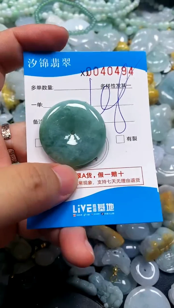 颈饰未镶嵌翡翠闪购商品0040494
