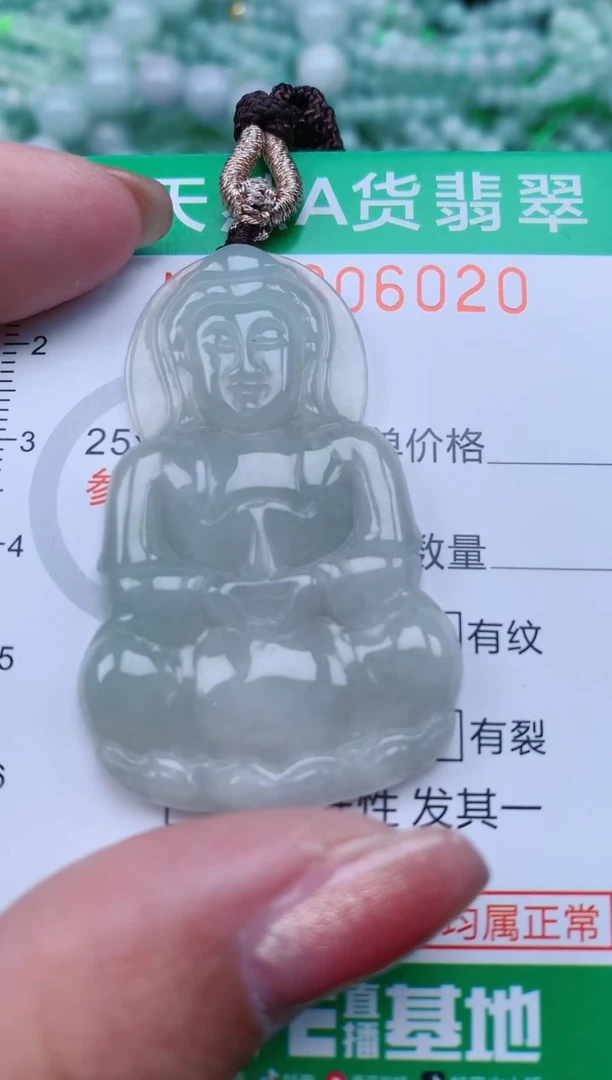 【闪购商品】翡翠颈饰未镶嵌.0006020